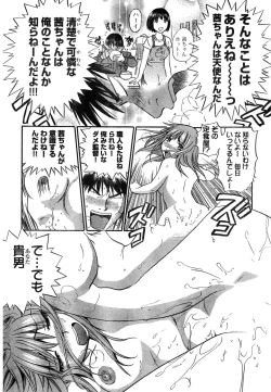 Page 310 of Young Champion Retsu Vol.07