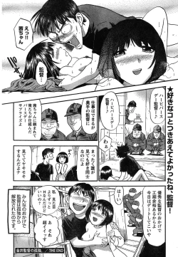 Page 312 of Young Champion Retsu Vol.07