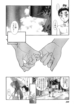 Page 325 of Young Champion Retsu Vol.07