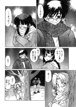 Page 37 of Young Champion Retsu Vol.07