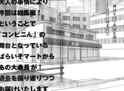 Page 74 of Young Champion Retsu Vol.07