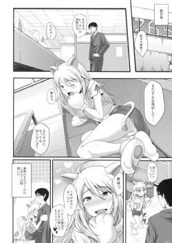 Page 25 of Miki Neko Nyan Nyan