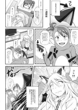 Page 5 of Miki Neko Nyan Nyan