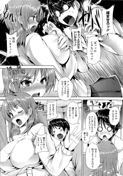 Page 10 of Zettai Nyuuiki