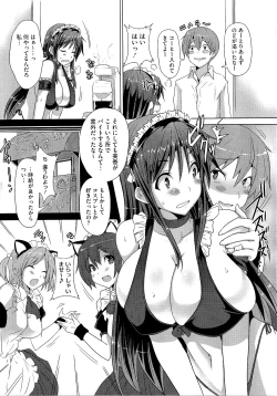 Page 115 of Zettai Nyuuiki