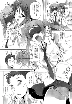 Page 140 of Zettai Nyuuiki