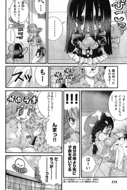 Page 107 of Young Champion Retsu Vol.08