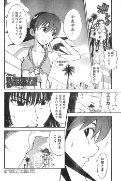 Page 119 of Young Champion Retsu Vol.08