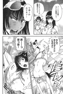Page 121 of Young Champion Retsu Vol.08