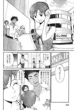 Page 125 of Young Champion Retsu Vol.08