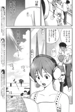 Page 126 of Young Champion Retsu Vol.08