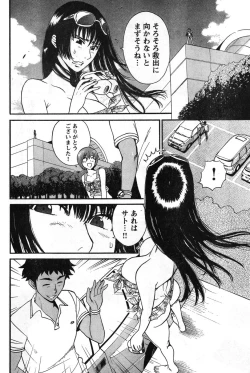 Page 137 of Young Champion Retsu Vol.08