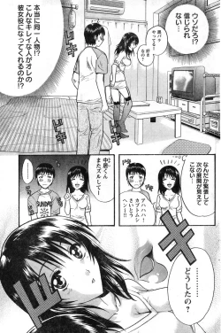 Page 152 of Young Champion Retsu Vol.08
