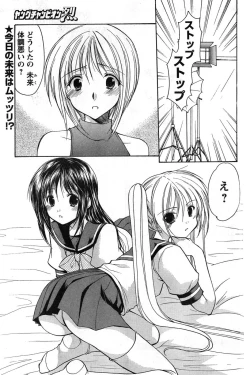 Page 164 of Young Champion Retsu Vol.08