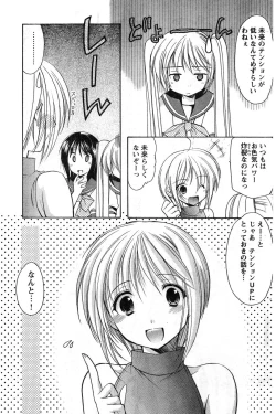 Page 166 of Young Champion Retsu Vol.08