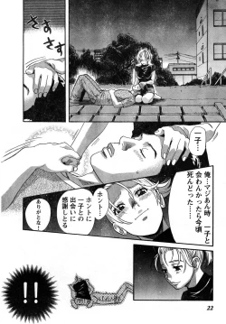 Page 16 of Young Champion Retsu Vol.08
