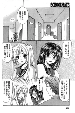 Page 175 of Young Champion Retsu Vol.08