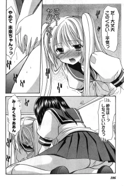 Page 179 of Young Champion Retsu Vol.08