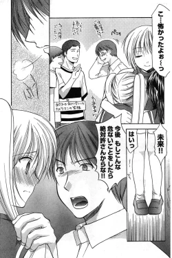 Page 184 of Young Champion Retsu Vol.08