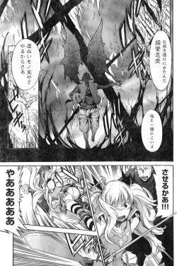 Page 197 of Young Champion Retsu Vol.08