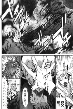 Page 200 of Young Champion Retsu Vol.08