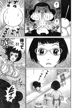 Page 209 of Young Champion Retsu Vol.08