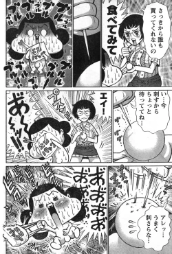 Page 210 of Young Champion Retsu Vol.08