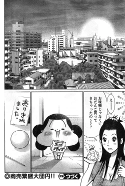Page 214 of Young Champion Retsu Vol.08