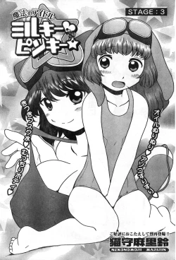 Page 215 of Young Champion Retsu Vol.08