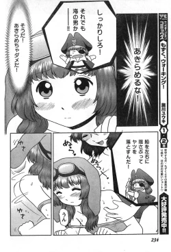 Page 226 of Young Champion Retsu Vol.08