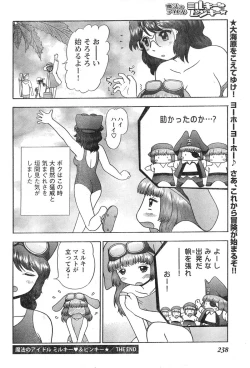 Page 230 of Young Champion Retsu Vol.08