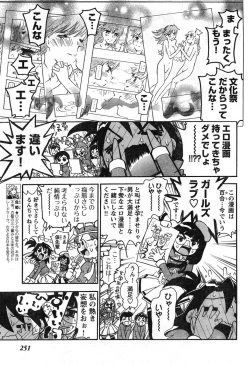 Page 243 of Young Champion Retsu Vol.08