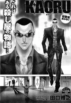 Page 24 of Young Champion Retsu Vol.08