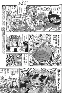 Page 251 of Young Champion Retsu Vol.08