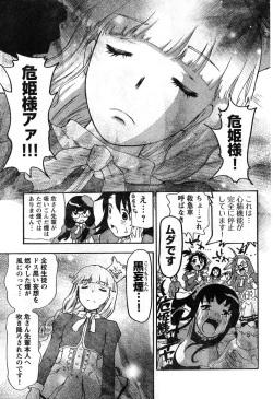 Page 253 of Young Champion Retsu Vol.08