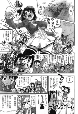 Page 255 of Young Champion Retsu Vol.08