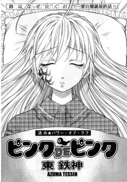 Page 267 of Young Champion Retsu Vol.08