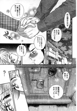 Page 270 of Young Champion Retsu Vol.08