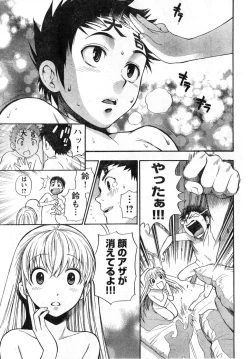 Page 284 of Young Champion Retsu Vol.08