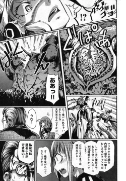 Page 297 of Young Champion Retsu Vol.08