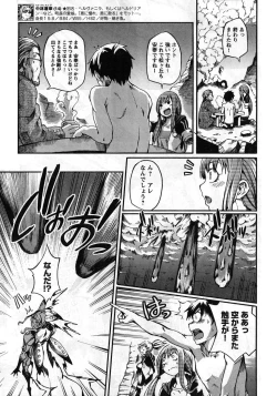 Page 301 of Young Champion Retsu Vol.08