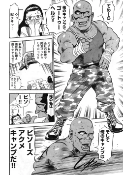 Page 308 of Young Champion Retsu Vol.08