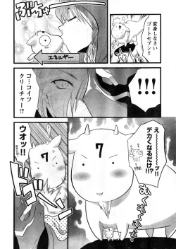 Page 334 of Young Champion Retsu Vol.08