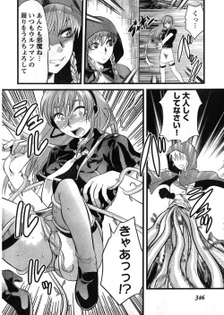 Page 336 of Young Champion Retsu Vol.08