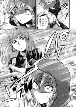 Page 339 of Young Champion Retsu Vol.08