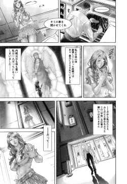 Page 33 of Young Champion Retsu Vol.08