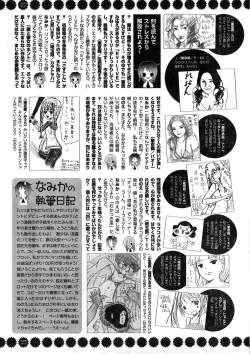 Page 342 of Young Champion Retsu Vol.08