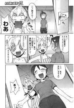 Page 55 of Young Champion Retsu Vol.08