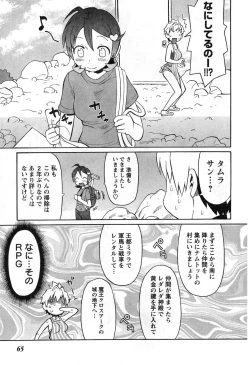 Page 58 of Young Champion Retsu Vol.08