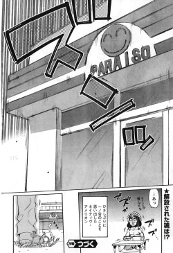 Page 65 of Young Champion Retsu Vol.08